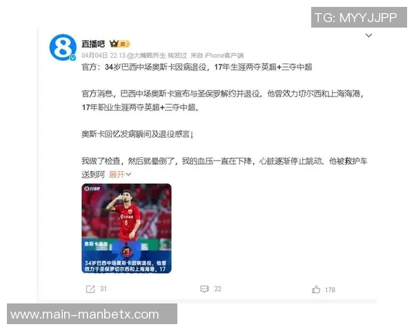 奥斯卡心脏病并非严重病症复出赛场前景仍需观察